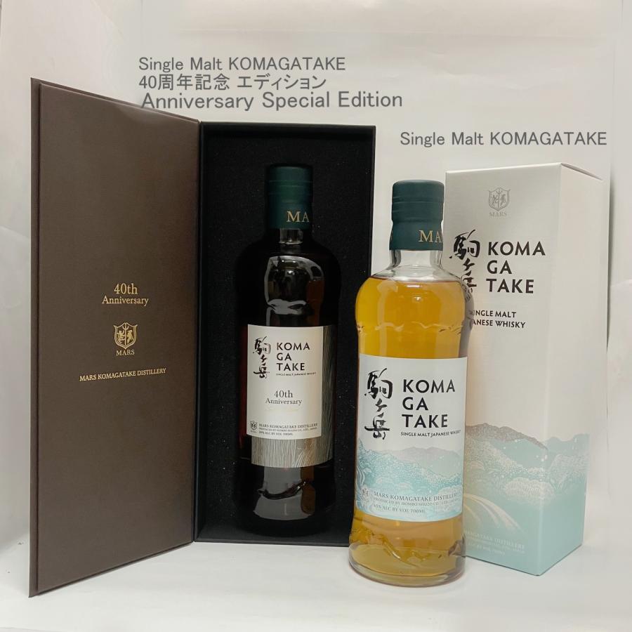 シングルモルト駒ケ岳　2022エディション　２本セット シングルモルト駒ケ岳 2022エディション 2本セット シングルモルト
