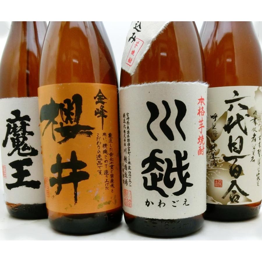 魔王 芋焼酎 1800ml 4本セット
