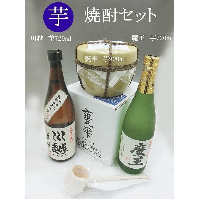本格焼酎 『魔王』 ※3本での販売※ 【公式通販】