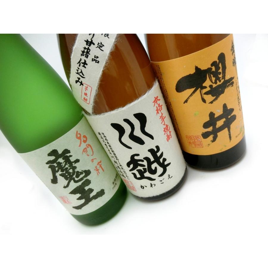 魔王 3本セット お一人様3セット限定】魔王・元老院・白玉の露 720ml 各1本
