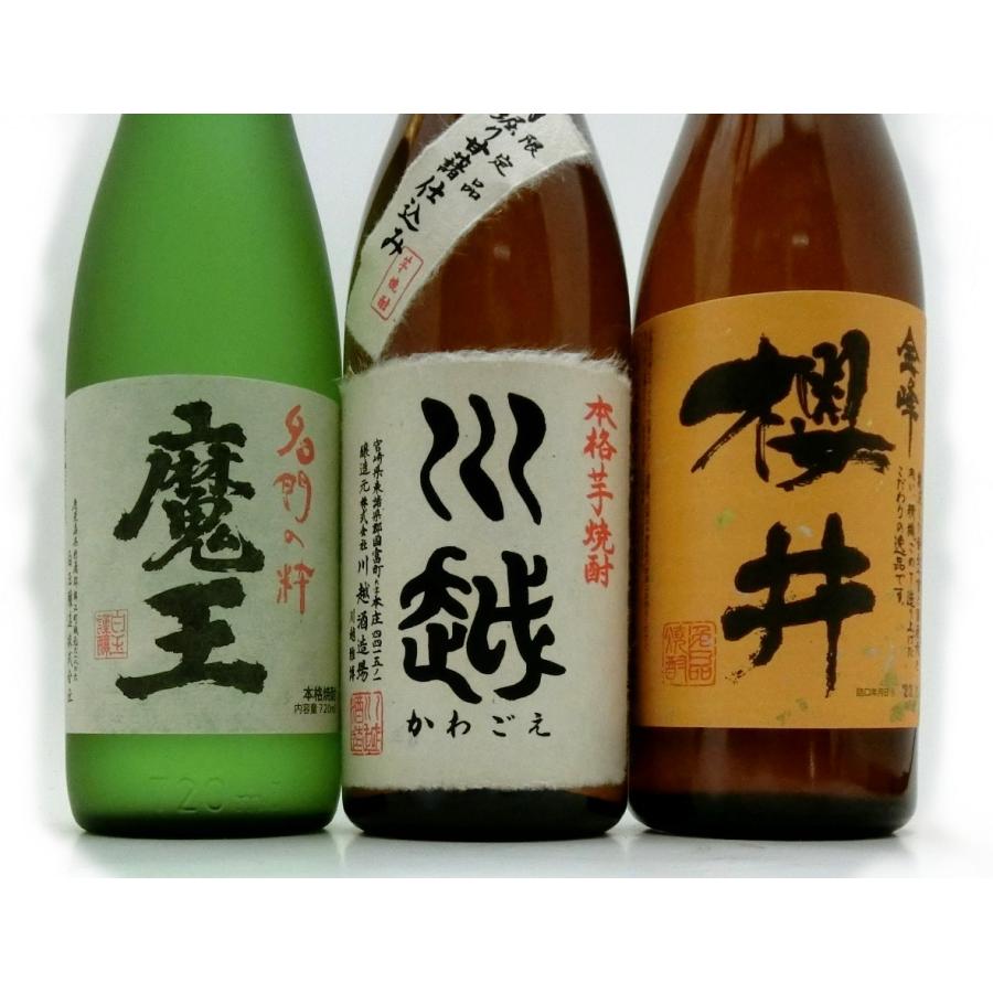 川越 甕仕込 魔王 芋焼酎 焼酎 川越 甕仕込 魔王 芋焼酎