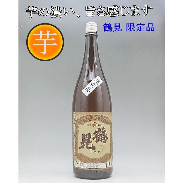 鶴見 限定 芋焼酎 25度 1800ml お芋強旨みあり｜murasake8