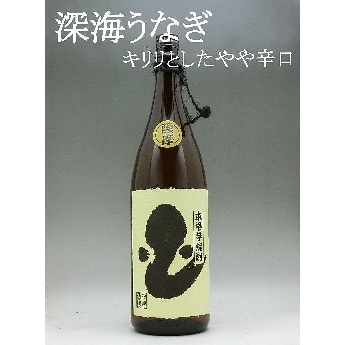 白玉醸造　魔王　白玉の露　丸西酒造　深海　うなぎ 深海うなぎ - 丸西酒造合資会社