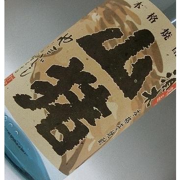 山猪 やまじし 芋焼酎 25度 720ml 限定品 2021年 ●ガツッンとする香りでございます。言い方を悪く言えば芋臭い。｜murasake8｜02