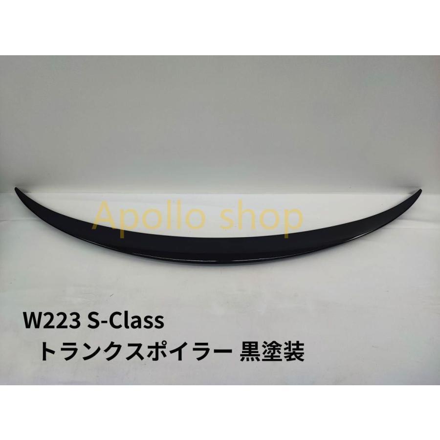 メルセデス ベンツ W223 Sクラス トランク スポイラー デッキ 
