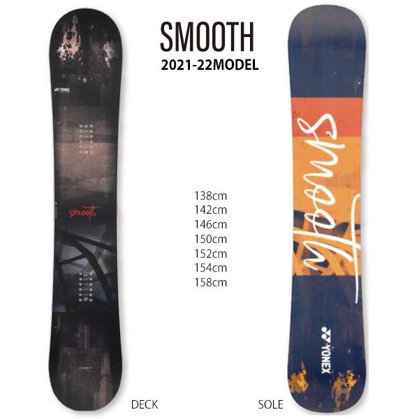 数量限定 スノーボード 板 YONEX ヨネックス SMOOTH スムース 21-22モデル メンズ レディース II F14 【D1102965925】(39494円)