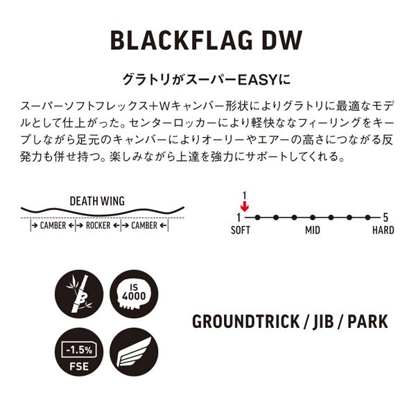 スノーボード 板 DEATH LABEL デスレーベル BLACK FLAG DW ブラックフラッグ 22-23モデル ムラサキスポーツ JJ A18｜murasaki｜03