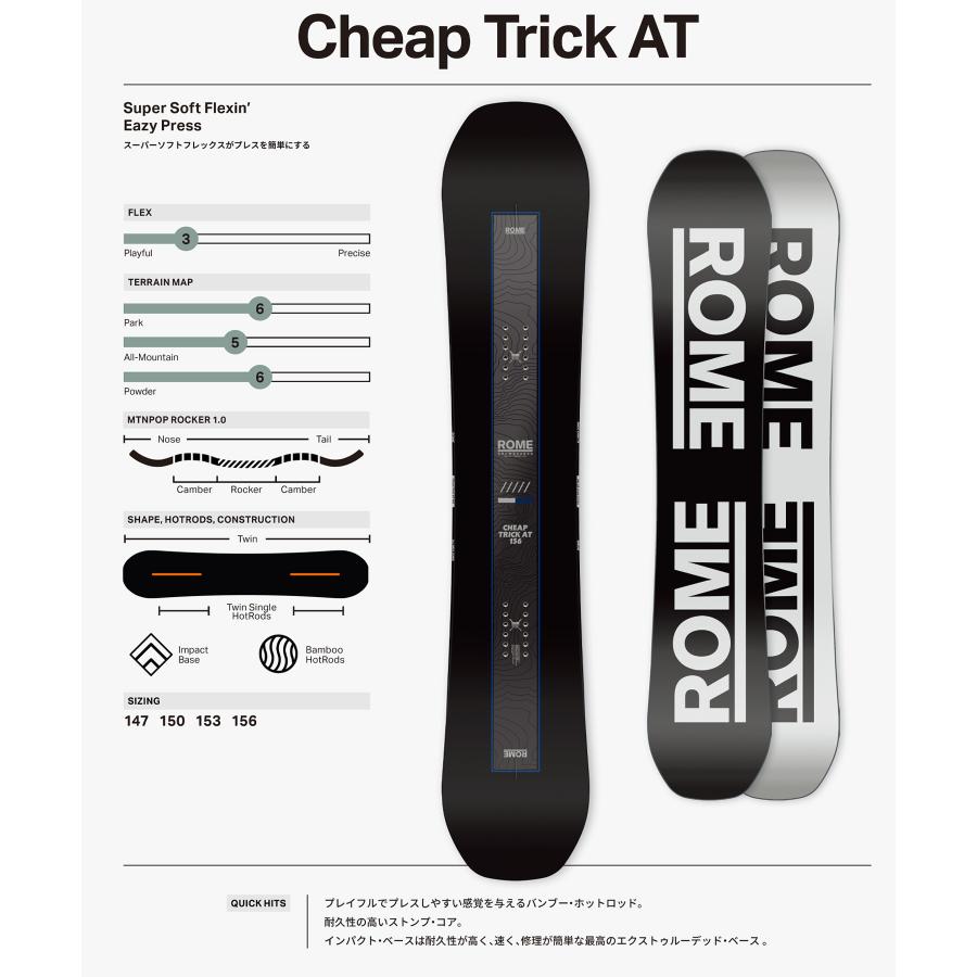 ROME SDS ROME ローム スノーボード 板 メンズ CHEAP TRICK AT
