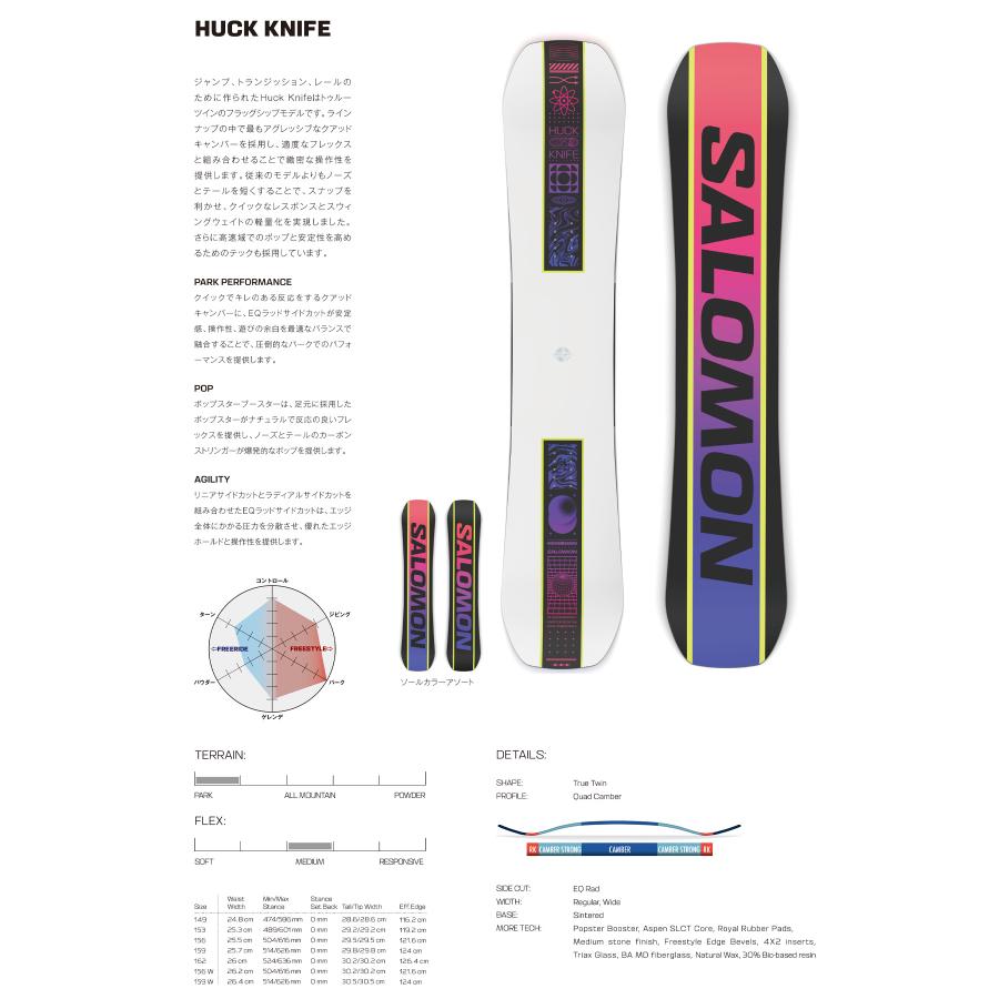 早期購入 SALOMON サロモン スノーボード 板 メンズ HUCK KNIFE 24-25モデル｜murasaki｜03