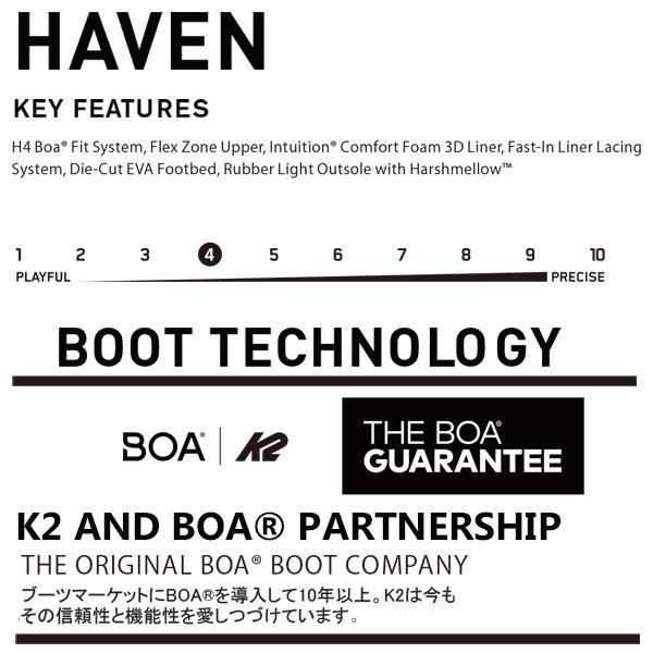 スノーボード ブーツ K2 ケーツー HAVEN ヘイベン 21-22モデル レディース II B2703