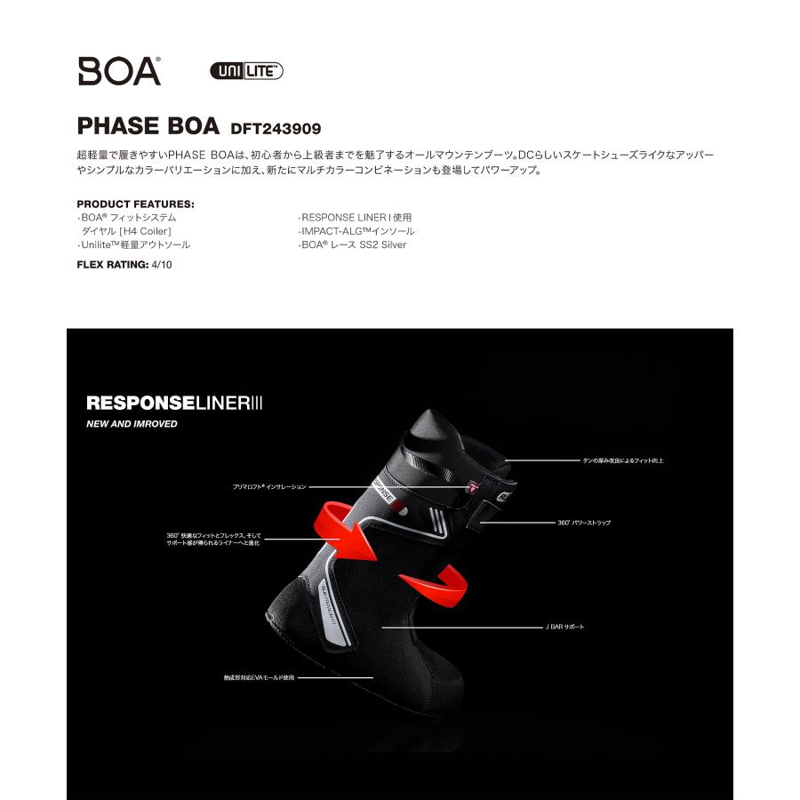 DC ボアシステム ブラック スノーボードブーツ DC(ディーシー) スノーボード ブーツ BOA メンズ DC SHOE