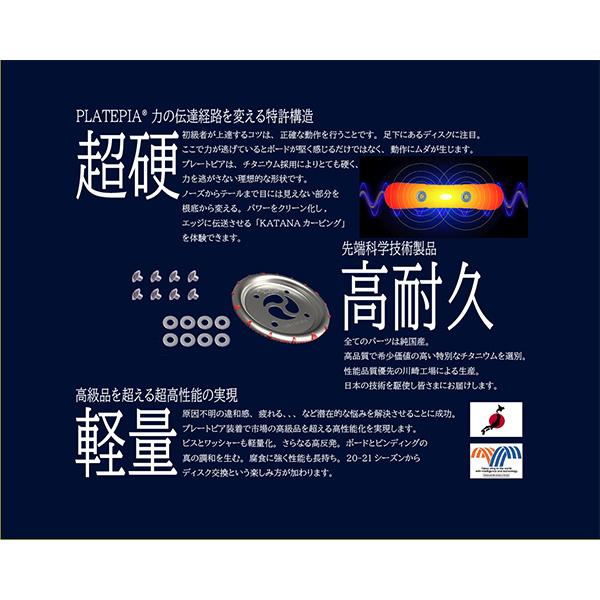 超話題新作 スノーボード バインディング ディスク PLATEPIA プレート