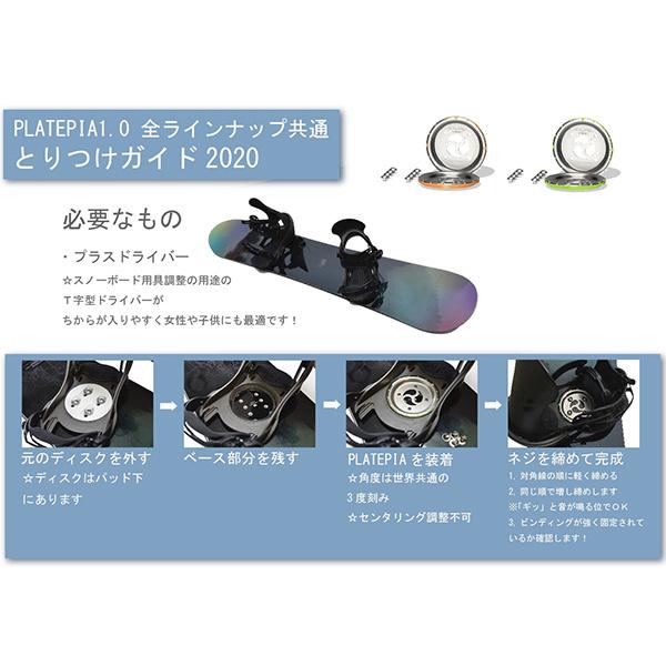 スノーボード FLUX製ビンディング４×４対応 PLATEPIA プレートピア