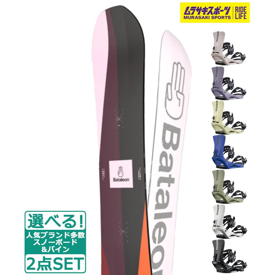 BATALEON スノーボード バインディング付き BATALEON スノーボード × Salomonバインディング メンズセット
