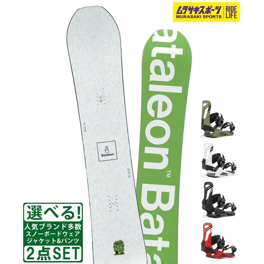 ☆スノーボード＋バインディング2点セット Bataleonバタレオン Blow 