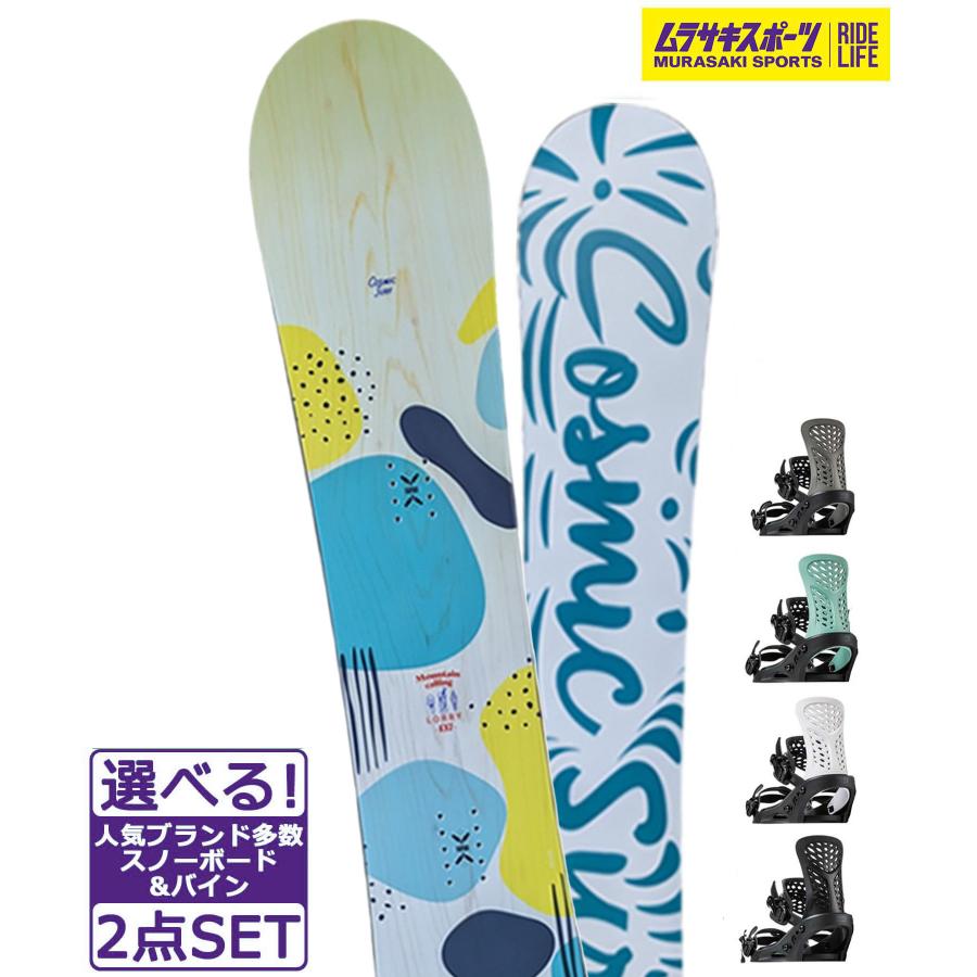スノボセット COSMIC SURF コスミックサーフ LORRY FLUX PR 24-25モデル レディース ムラサキスポーツ :  ムラサキスポーツ - 通販 - Yahoo!ショッピング
