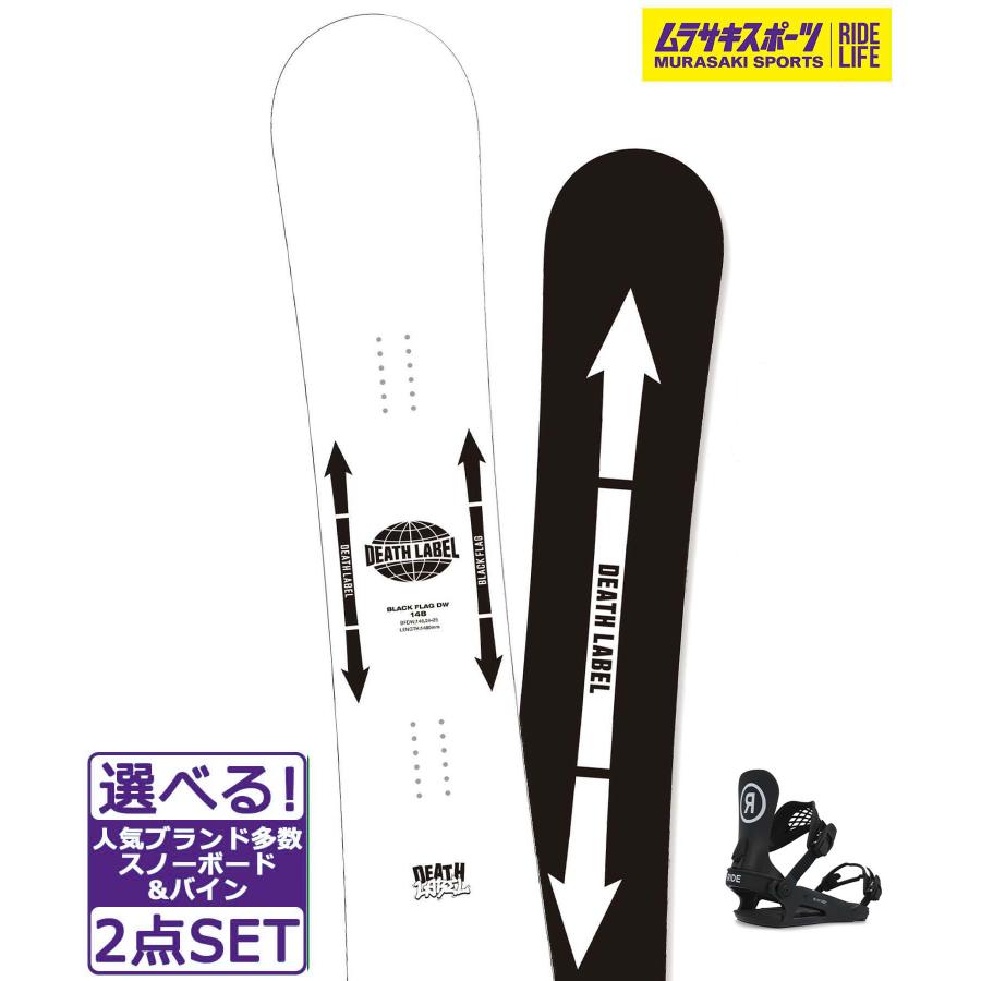 スノボセット DEATHLABEL デスレーベル BLACKFLAG DW RIDE C-2