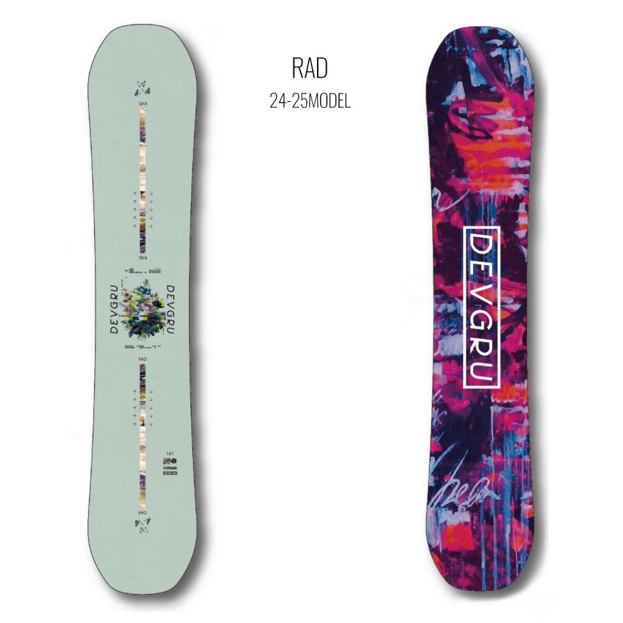 スノボセット DEVGRU デブグル RAD HEAD FXMU 24-25モデル ムラサキ