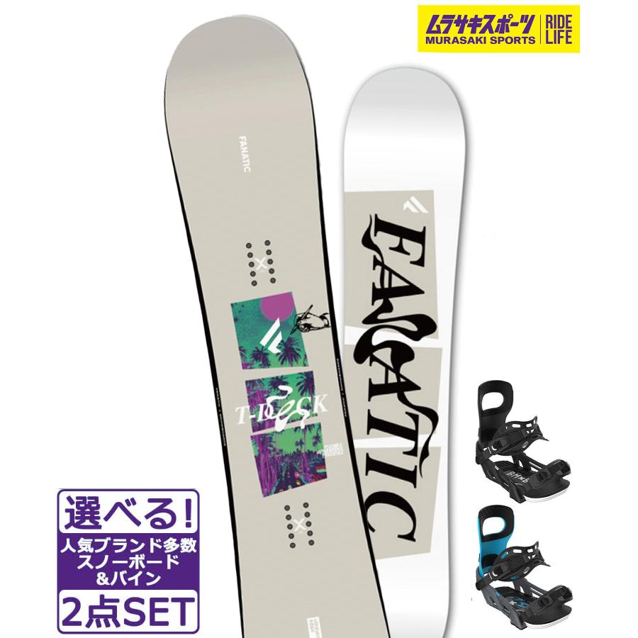 ファナティックスノーボード二点セット