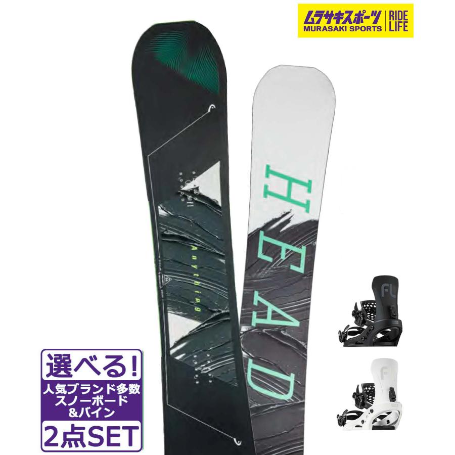 ☆スノーボード＋バインディング 2点セット HEAD ヘッド ANYTHING LYT FLUX EM 2425モデル ムラサキスポーツ