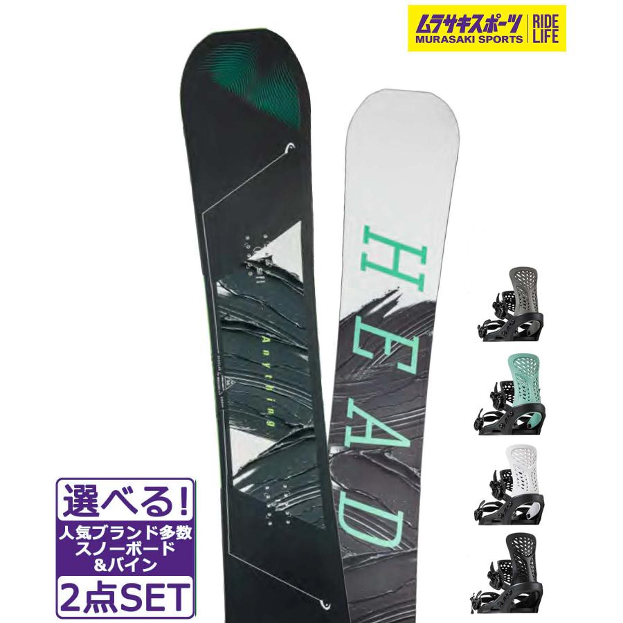 ☆スノーボード＋バインディング 2点セット HEAD ヘッド ANYTHING LYT 
