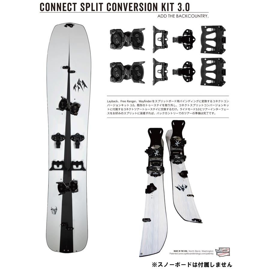 カラコラム　PRIME Connect Split 3.0 24-25 KARAKORAM カラコラム スノーボード スプリットボード PRIME