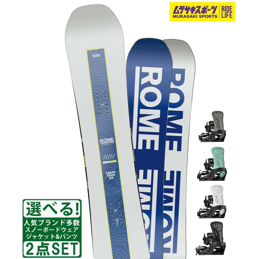 スノボセット ROME SDS ローム CHEAPTRICK FLUX PR 24-25モデル 