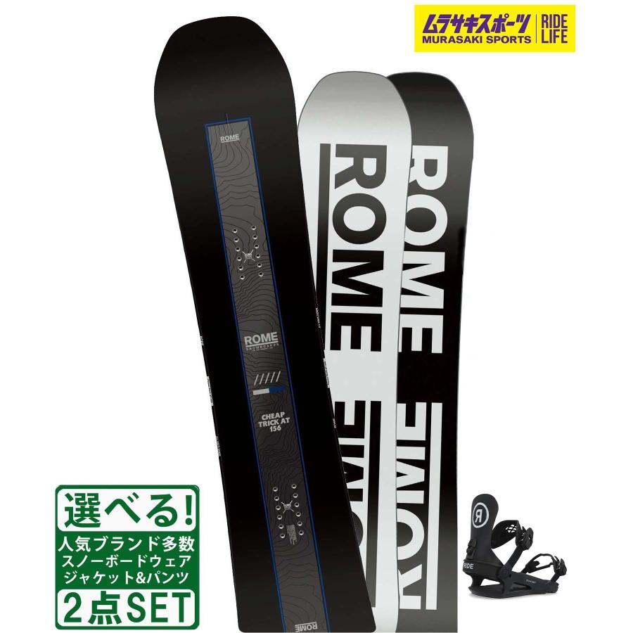 ROME SDS CHEAP TRICK AT スノーボード　セット スノボセット ROME SDS ローム CHEAPTRICK-AT RIDE CL-2 24-25モデル