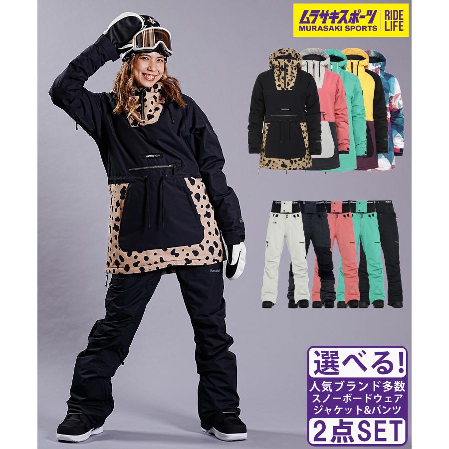 ☆スノーボードウェア 2点セット ジャケット パンツ 上下