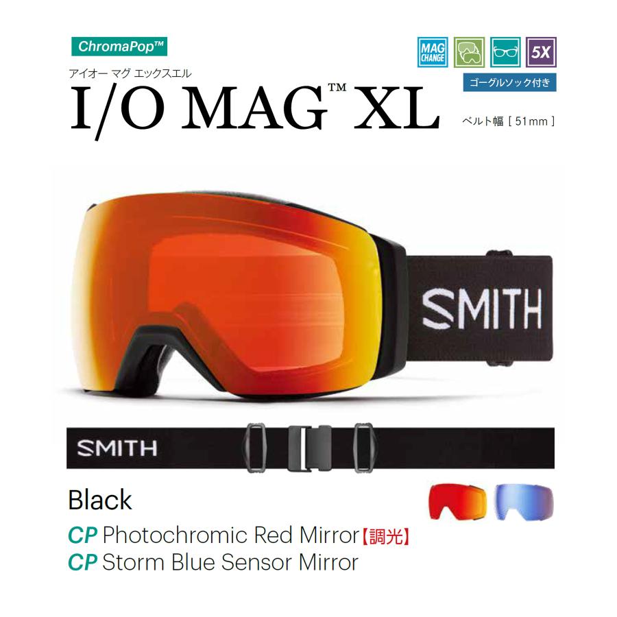 SMITH (E) I/O MAG XL ブラック 23-24モデル【国内正規品 SMITH (E) I/O MAG XL ブラック 23-24モデル【国内正規品 I/O MAG