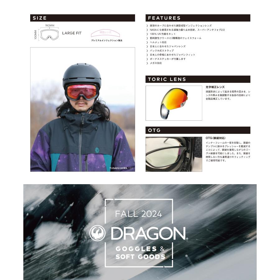 DRAGON - ドラゴン　ゴーグル　D3 DRAGON スペアレンズ ドラゴン D3 [1E62～1E66] ゴーグル JAPAN