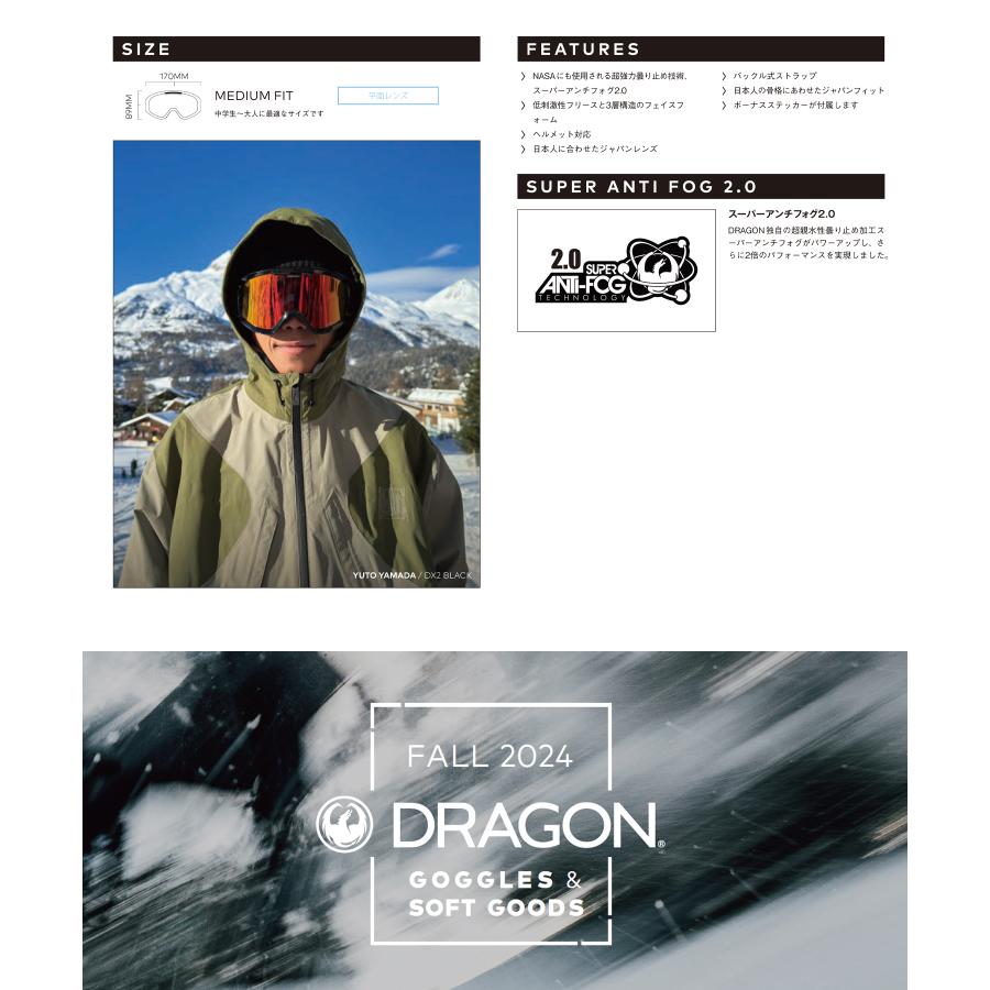 ドラゴン（DRAGON） スノーボード ゴーグル 平面 DX2 ムラサキスポーツ