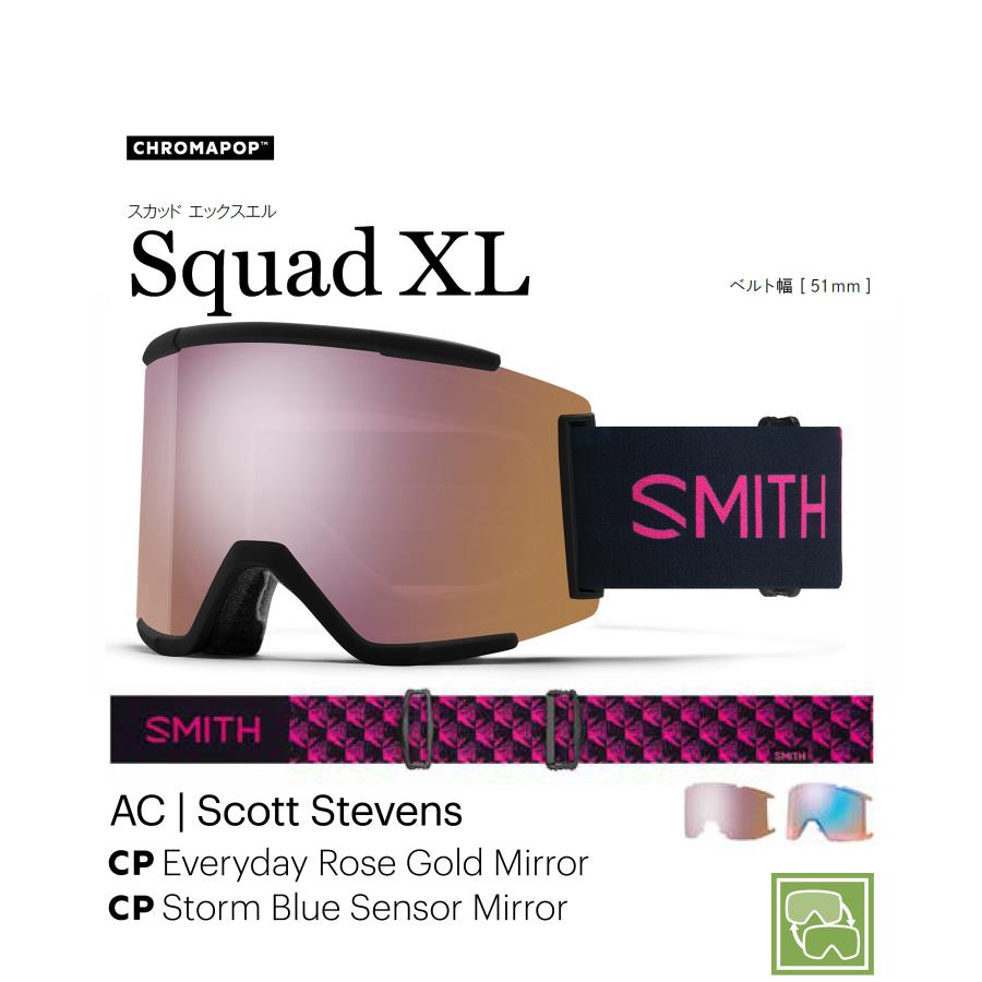 SMITH/スミス　Squad XL/スカッド　ゴーグル SMITH（ヘルメット、サングラス） スミス スカッドXL フレーム