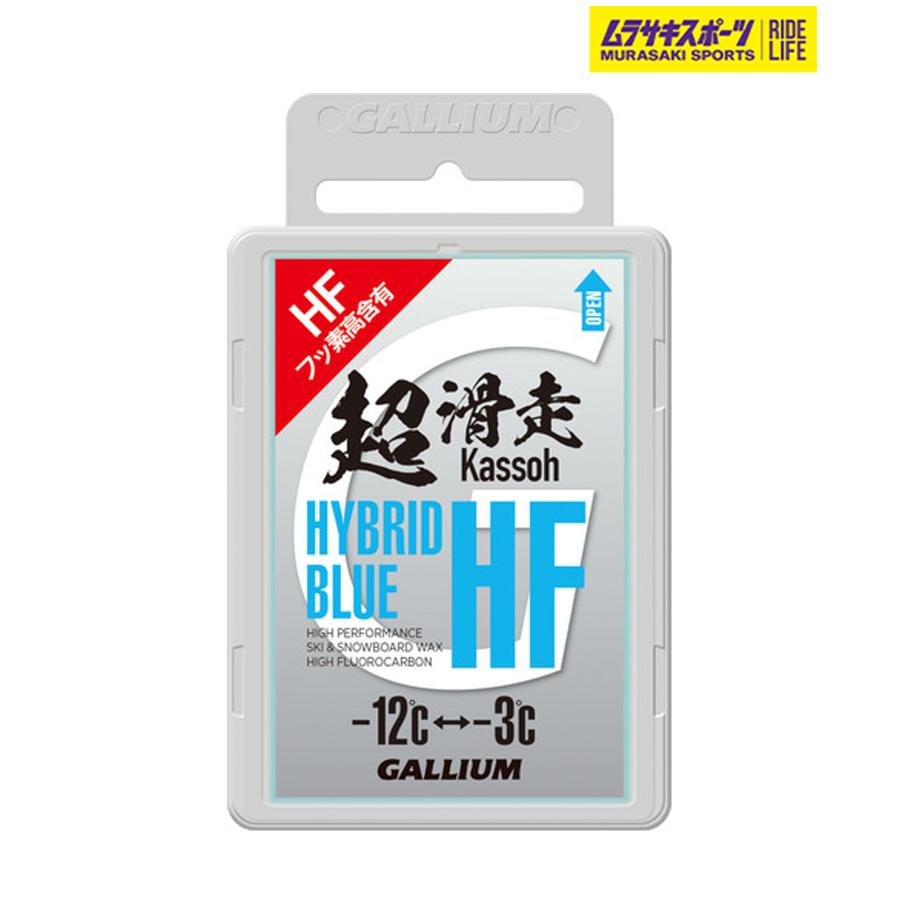 GALLIUM（ガリウム） スノーボード WAX 滑走ワックス HYBRID HF BLUE