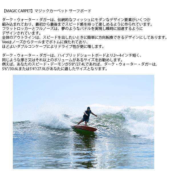 【新入荷】 MAGIC CARPET マジックカーペット DARK WATER DAGGER ダーク・ウォーター・ダガー サーフボード ショート JJ d11 【UOI1551056587】(55539円)