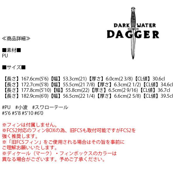 【新入荷】 MAGIC CARPET マジックカーペット DARK WATER DAGGER ダーク・ウォーター・ダガー サーフボード ショート JJ d11 【UOI1551056587】(55539円)