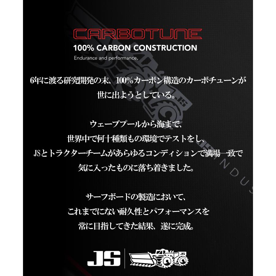 JS INDUSTRIES ジェイエスインダストリー XERO GRAVITY CARBOTUNE