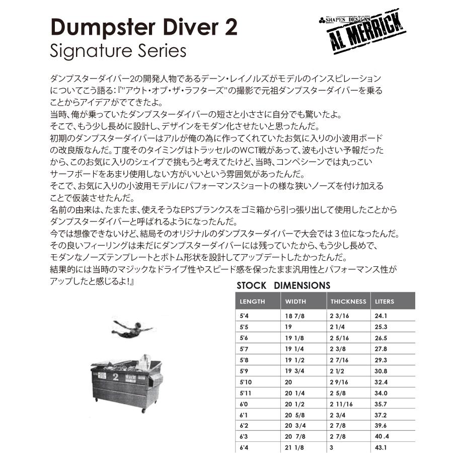 CHANNEL ISLANDS チャネルアイランズ DUMPSTER DIVER 2 ダンプスターダイバー サーフボード ショートボード｜murasaki｜09