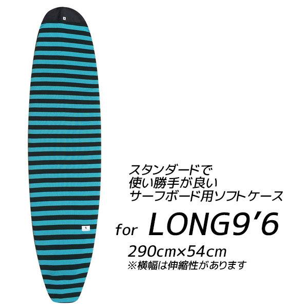 お気にいる Syndicate シンジケート Long 9 6 ロング 9 6ft Es サーフィン ソフトケース ボードケース Hx Riosmauricio Com