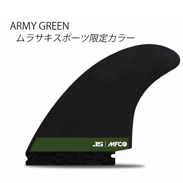 JS INDUSTRIES SURFBOARDS ジェイエスインダストリー FIN JS TWIN サーフィン フィン ムラサキスポーツ限定カラー JJ G14｜murasaki｜02