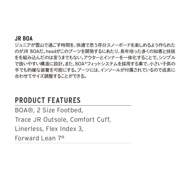 HEAD（ヘッド） スノーボード ブーツ キッズ JR-BOA 22-23モデル