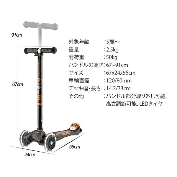 ✨美品✨ キッズ キックボード m-cro マイクロスクーター Maxi Micro Deluxe LED マキシ マイクロ デラックスD077 II F4 【T2086066690】(11650円)