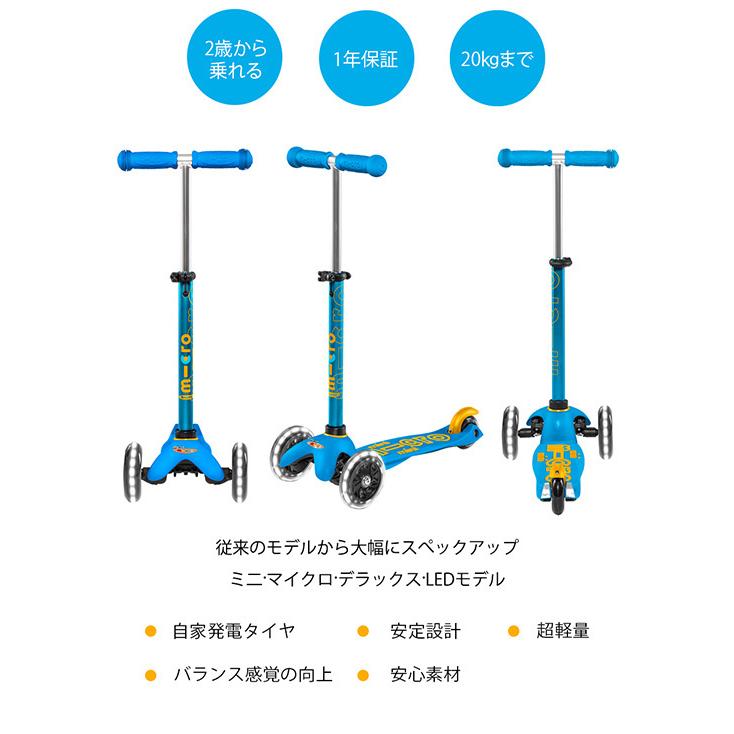 2022A/W新作送料無料 キッズ キックボード m-cro Micro デラックスD108