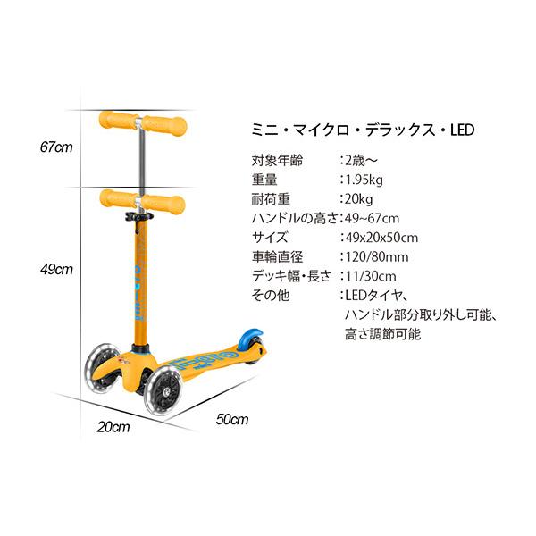 2022A/W新作送料無料 キッズ キックボード m-cro Micro デラックスD108
