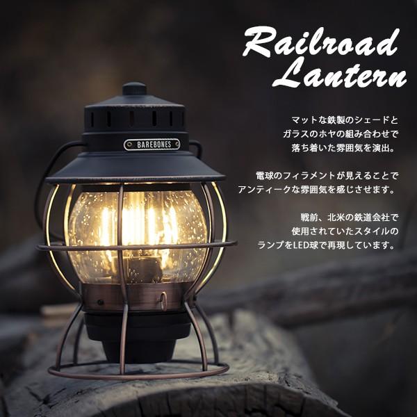Barebones Living ベアボーンズリビング RAILROAD LANTERN レイル