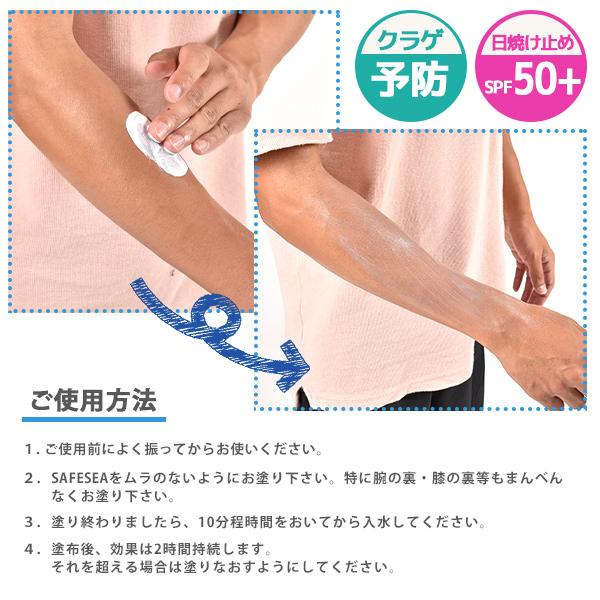 日焼け止め SAI SAFE SEA セーフ シー ADVANCE アドバンス SPF50+ PA++++ ボトル