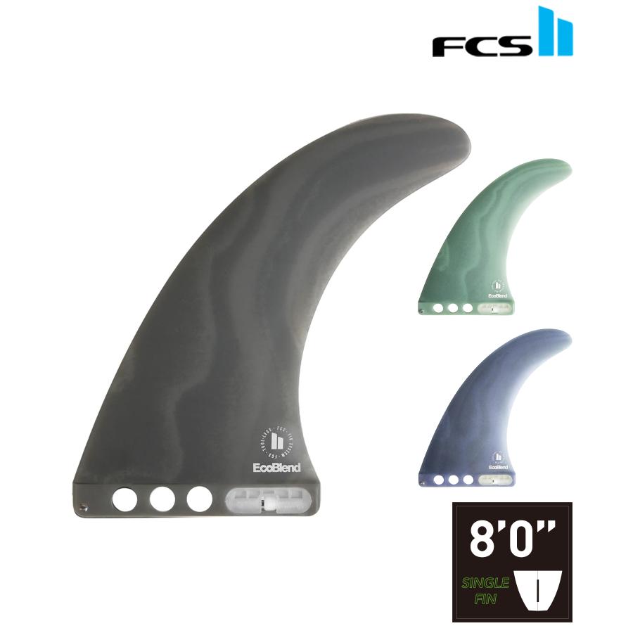 fcs2 connect 8.0 シングルフィン 【公式通販】