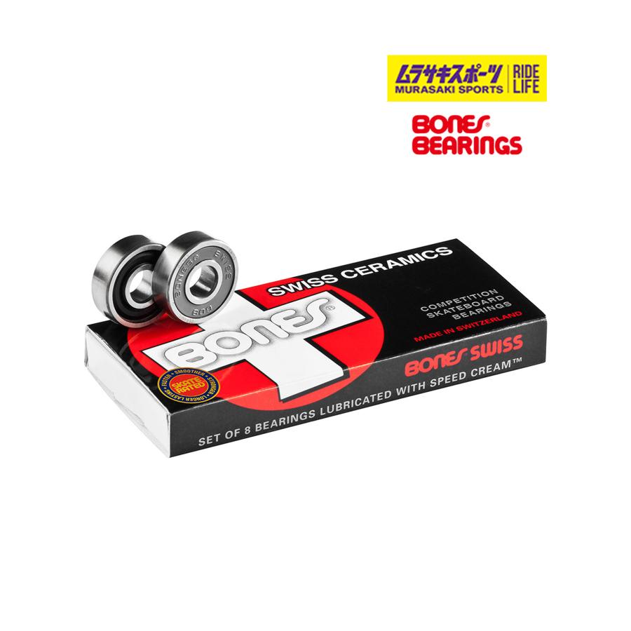 スケートボード ベアリング BONES BEARINGS ボーンズベアリング