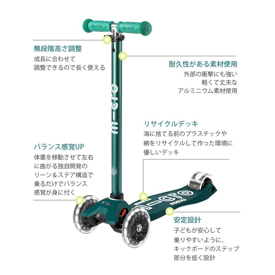 M-CRO マイクロスクーター キックボード マキシ エコ マイクロ 