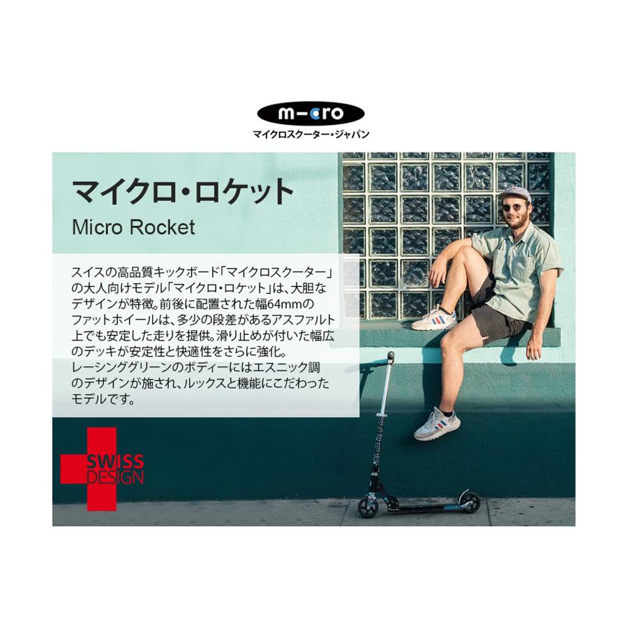 m-cro/ﾏｲｸﾛｽｸｰﾀｰ/ﾏｲｸﾛﾛｹｯﾄ/GRN マイクロ ロケット＜全品7％OFFクーポン発行中！5/6まで＞ - ティーン